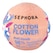 Fleur de coton (50 g)